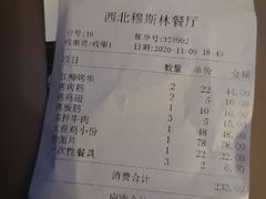 -西北朗益和穆斯林餐厅
