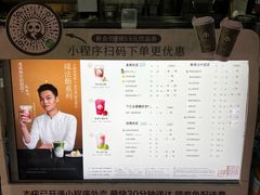 -茶百道(呼家楼店)