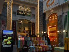 门面-点都德(北京路贰店)