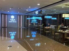 -童福兴·南京菜(老门东店)