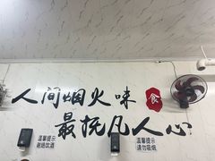 -元女麻辣烫