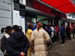 -文魁斋