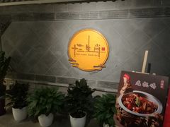 -十二生肖主题餐厅(吕家营店)