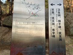 -崂山仰口游览区