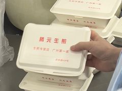 -腾元生煎(西华路店)