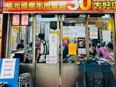 -刘山东牛肉面