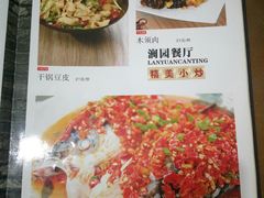 菜单-清华澜园教工餐厅