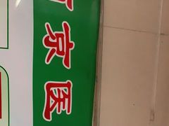 -西京医院