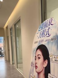 点击看大图 -SKINIST丽铂医疗美容