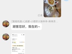 -小郡肝火锅串串香(万达总店)