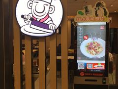 -金记 酿皮·煲烧饭(万博店)