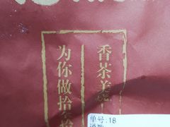 -拾烧车轮饼(世纪金源店)