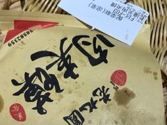 -老九圆山西面馆(CBD店)