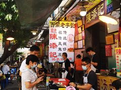 -陈添記·祖傳爽鱼皮·西关老字号(广州首店)