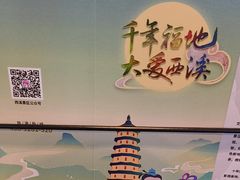 -东台西溪天仙缘景区