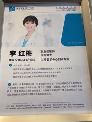 -重庆安琪儿妇产医院-妇幼保健联盟医院