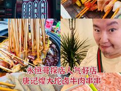 -唐记煌大坨卤牛肉串串(瑞南街店)