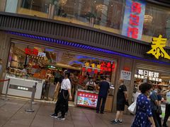 -泰康食品(南京东路店)