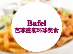 -芭菲盛宴·环球美食(袁家岗店)