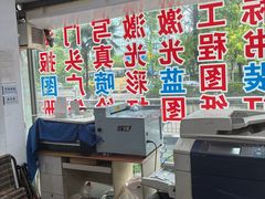 -上海佳艺印刷图文广告数码快印