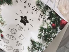 -面包与我Bread Or Me(长城汇店)