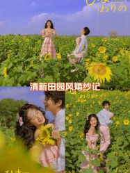 -第一夫人婚纱摄影(南京店)