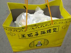 -王妈手撕烤兔