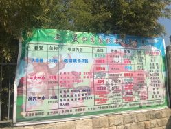 -上美四季动物农场