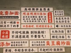 -圳兴面王·拌川·特色炒面(南山保利剧院店)
