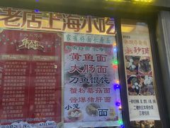 -五芳齋(云南南路店)