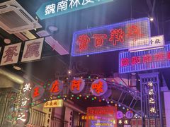 -王庄阿咪海鲜大排档(象园店)