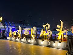 -广州塔