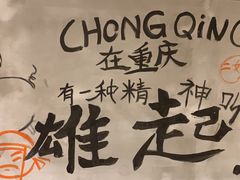 -沪小二铜炉蛙锅(苏州中心星悦汇店)