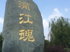 -韩湘水博园