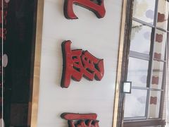 -凯盈阁·顺德私房菜·桑拿鸡