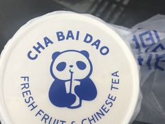 -茶百道(蜀汉路店)