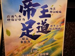 -刀马旦养生中心(时代店)