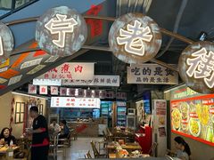 -夜椒瑶·广西大排档(八卦岭店)