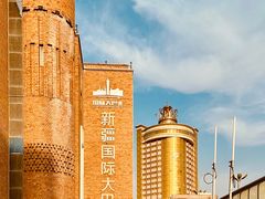 -新疆国际大巴扎