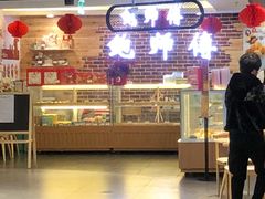 -爸爸糖吐司面包(大连高新锦辉商场店)