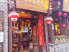 门面-尽善百年古院餐厅(王家老宅店)