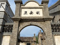 -清风小镇闯关东影视基地