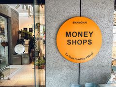 -Money Shops(愚园路店)