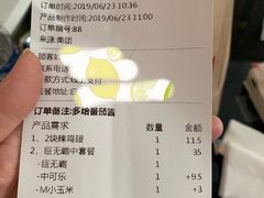 账单-麦当劳(军博店)