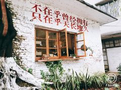 -广州市紫泥堂文化创意园景区