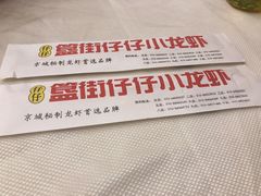 -簋街仔仔小龙虾(簋街二店)