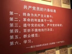 -陈云纪念馆