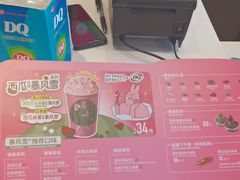 -DQ·蛋糕·冰淇淋(石家庄北国奥特莱斯店)
