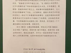 -思南书局(复兴中路店)