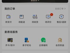 -麦德龙(包河店)